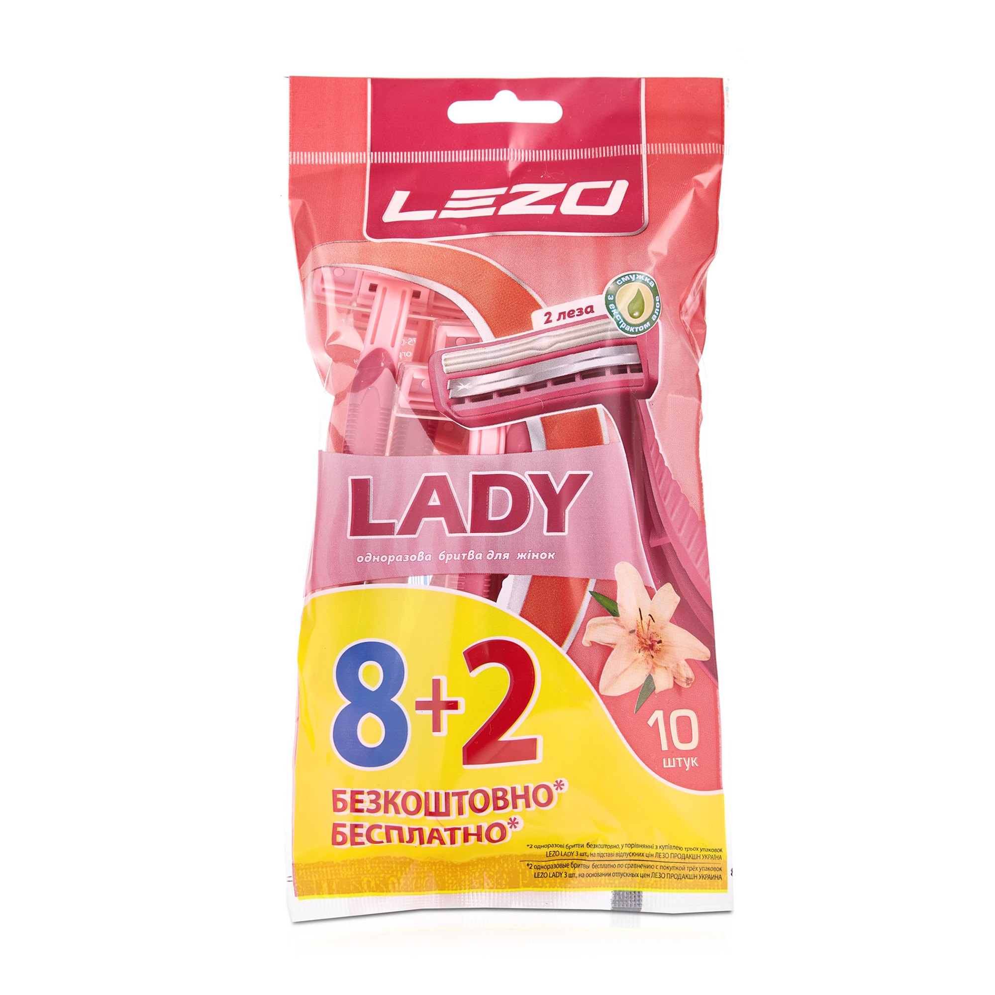 Одноразова бритва LEZO Lady для жінок, 10 шт