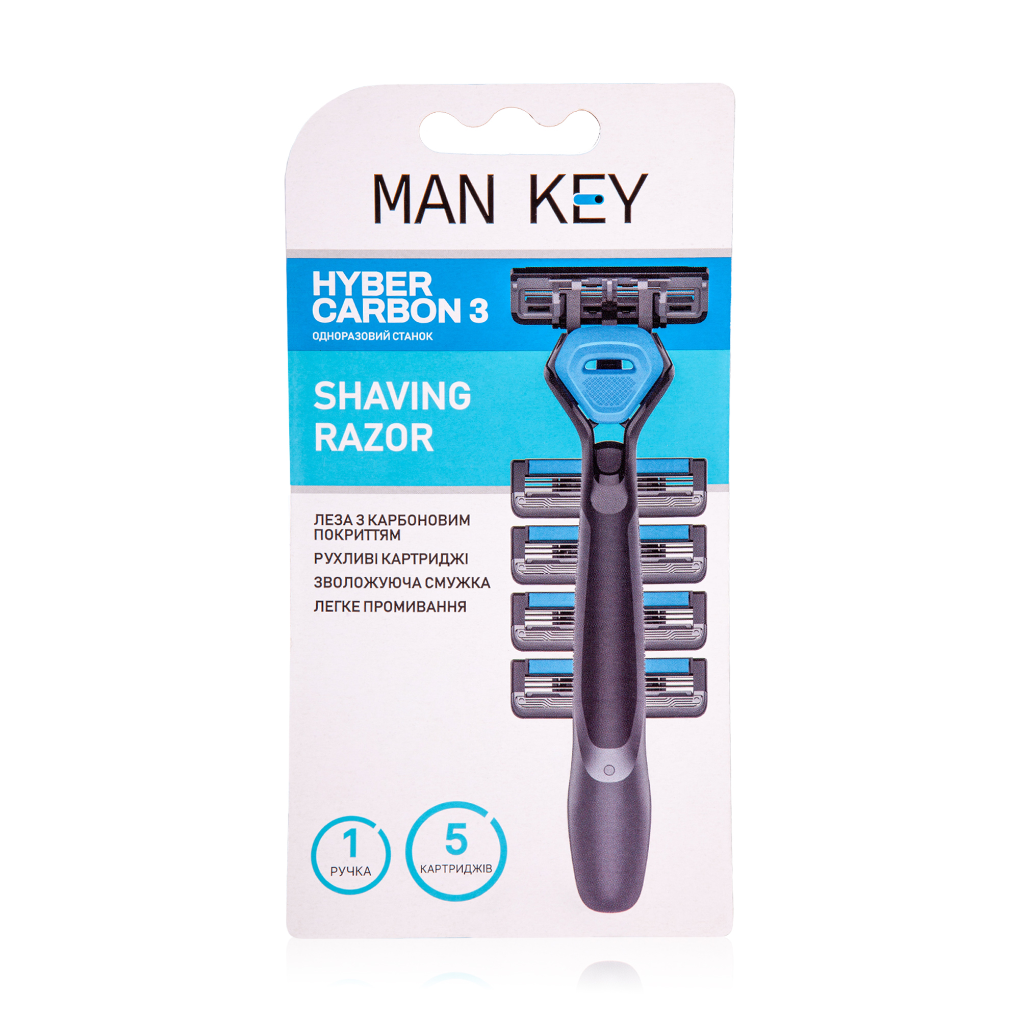 Станок-гібрид чоловічий MAN KEY Hyber Carbon, 3 леза з 5 картриджами